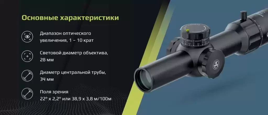 Model A 1-10х28_черный_1.jpg.jpg